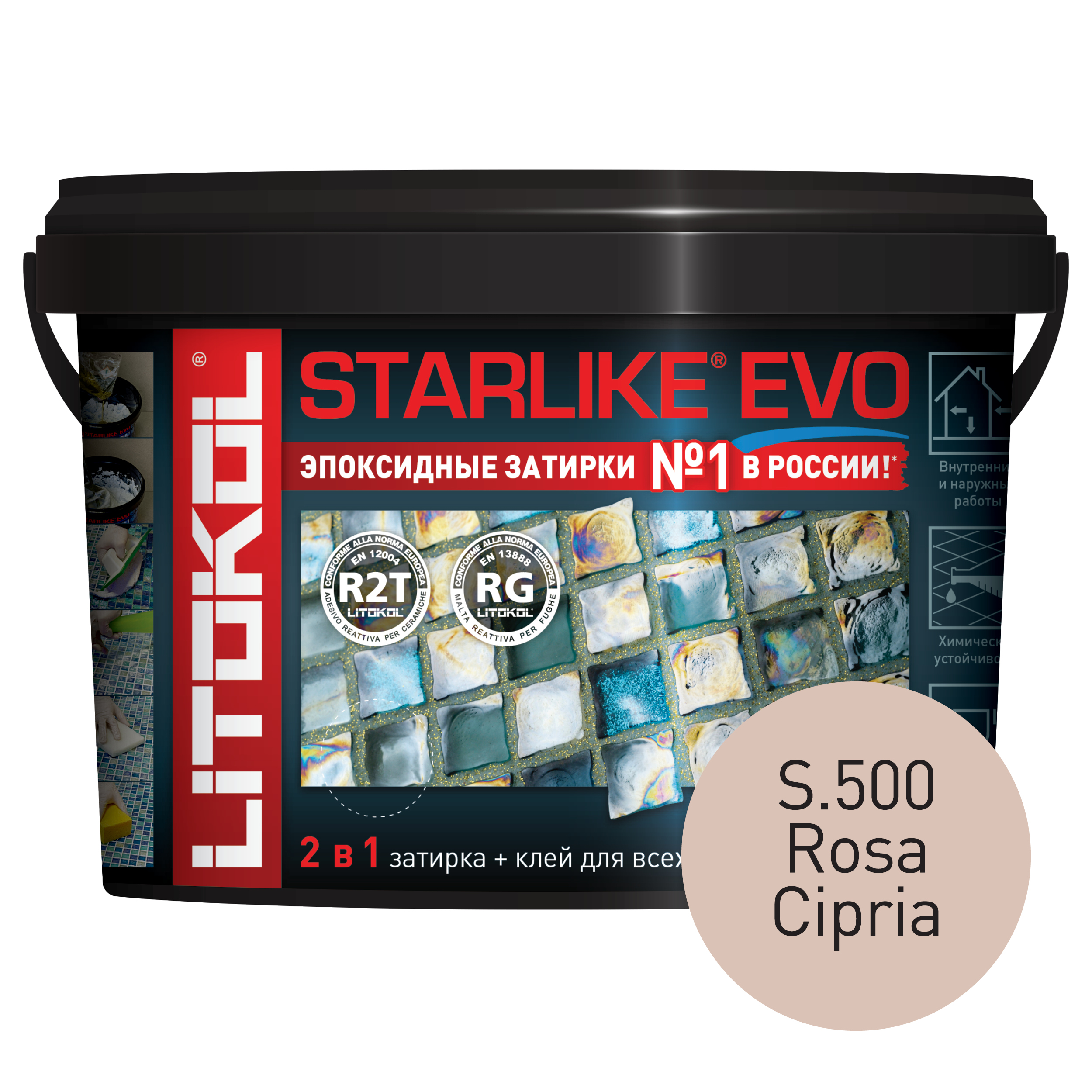фото Эпоксидная затирка litokol starlike evo s.500 rosa cipria, 2,5 кг
