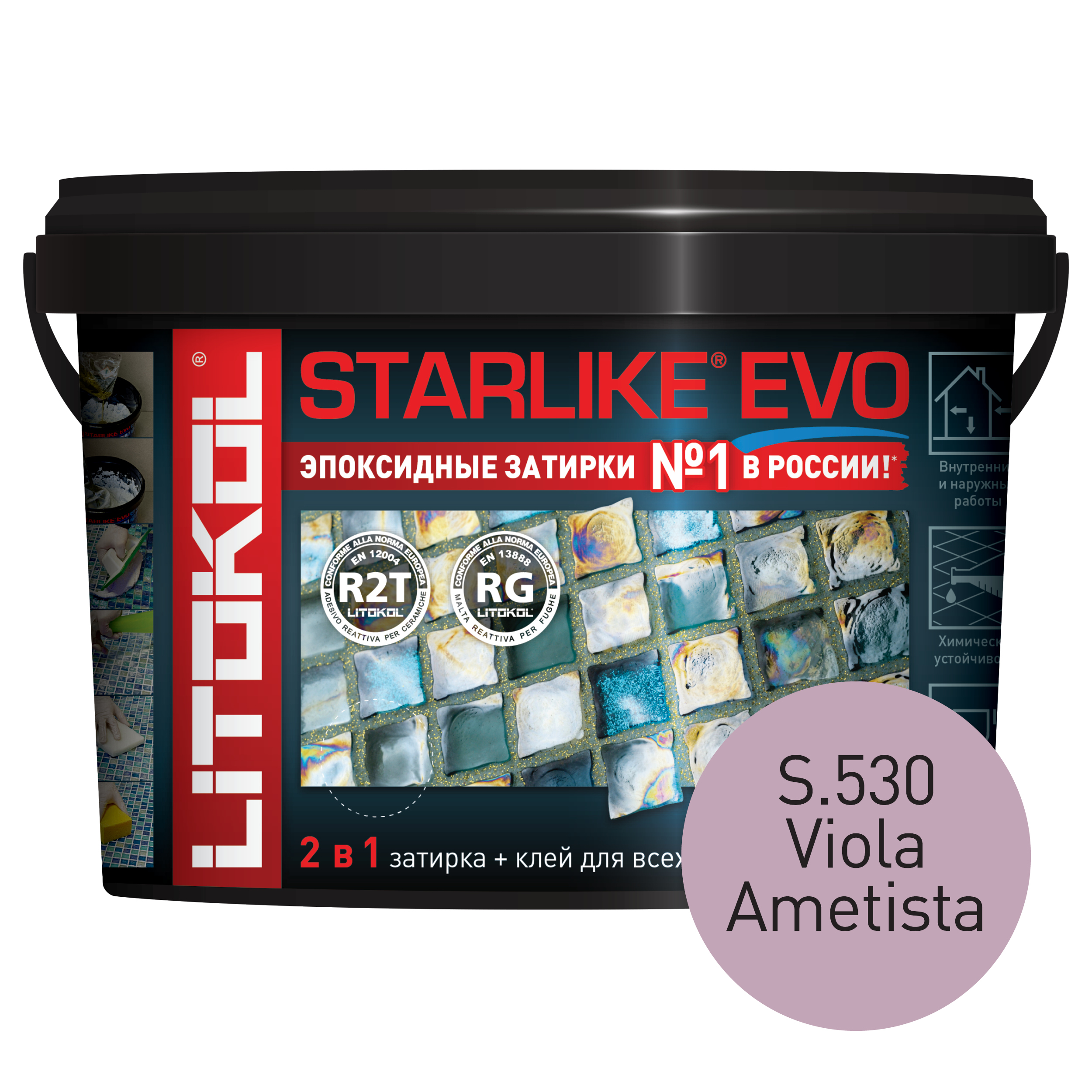 Эпоксидная затирка LITOKOL STARLIKE EVO S.530 VIOLA AMETISTA, 2,5 кг эпоксидная затирка litokol starlike evo s 530 viola ametista 2 5 кг