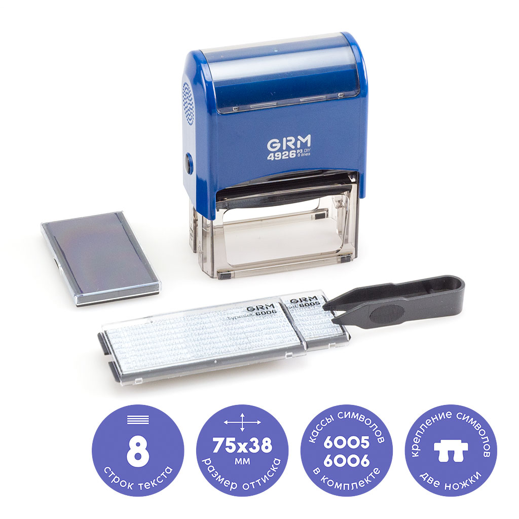 

GRM 4926 P3 Typo. Самонаборный штамп, 8 строк, две ножки крепления, Синий