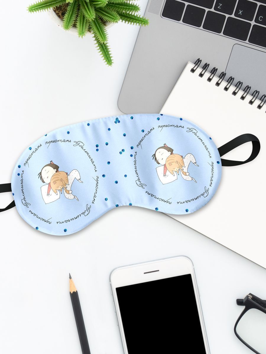 Маска для сна ПерестатьБездельничать белая