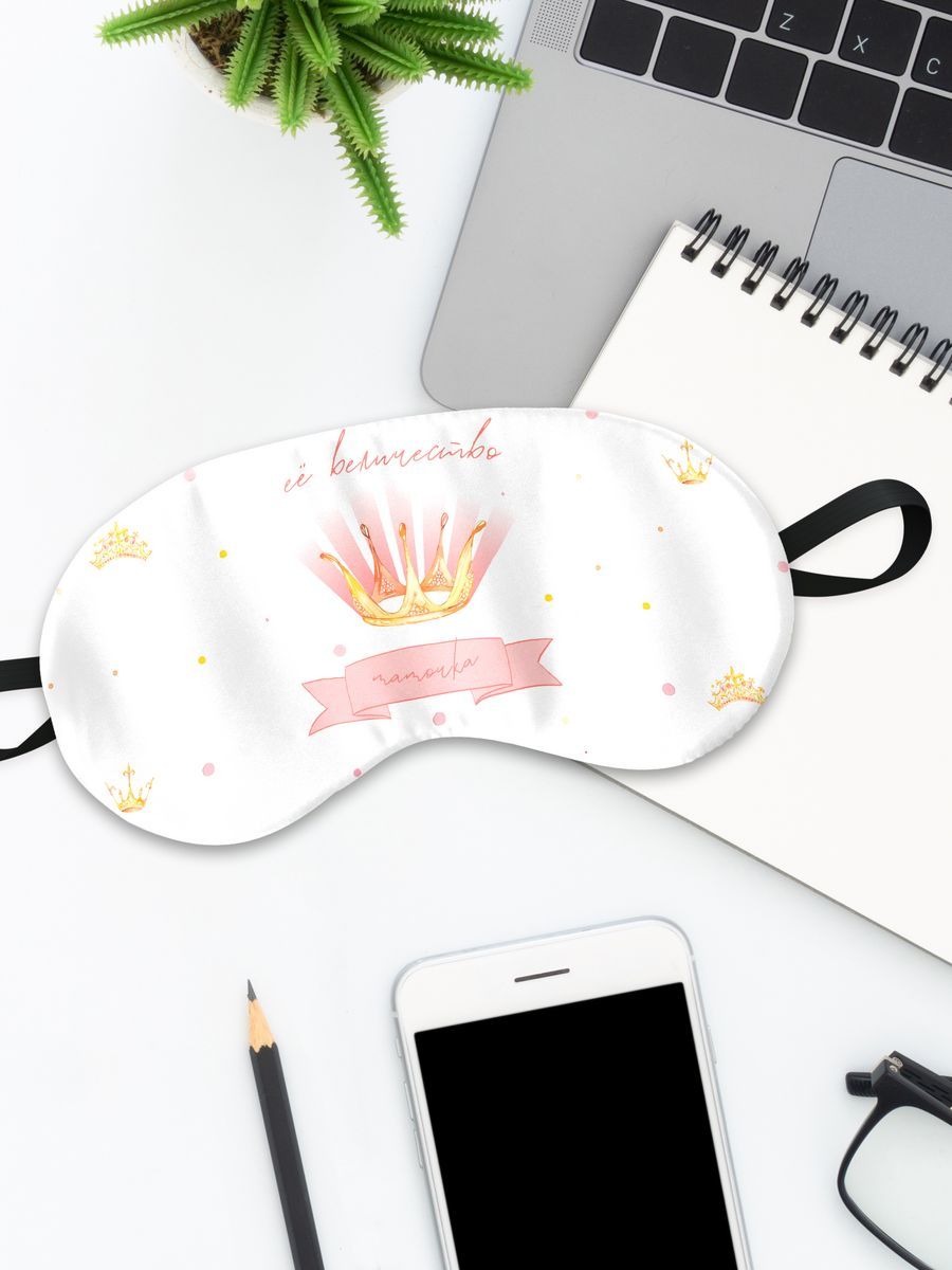 Маска для сна ЕеВеличествоМамочка белая