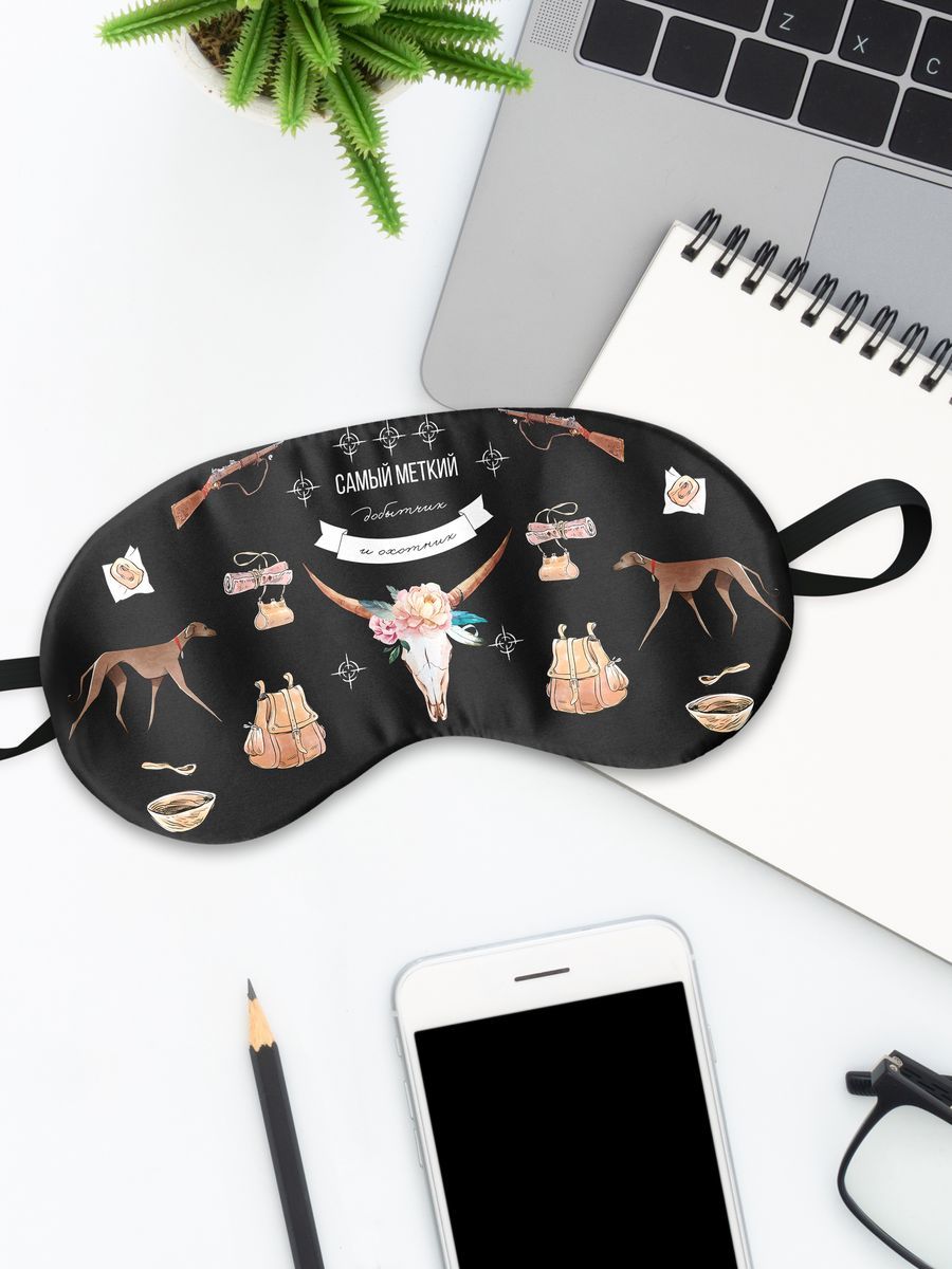 Маска для сна МеткийДобытчикОхотник белая