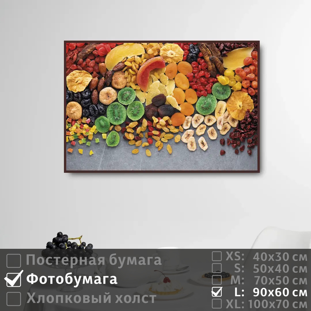 

Постер на фотобумаге ПолиЦентр Красочные сушеные фрукты 90х60 см, КрасочныеСушеныеФрукты