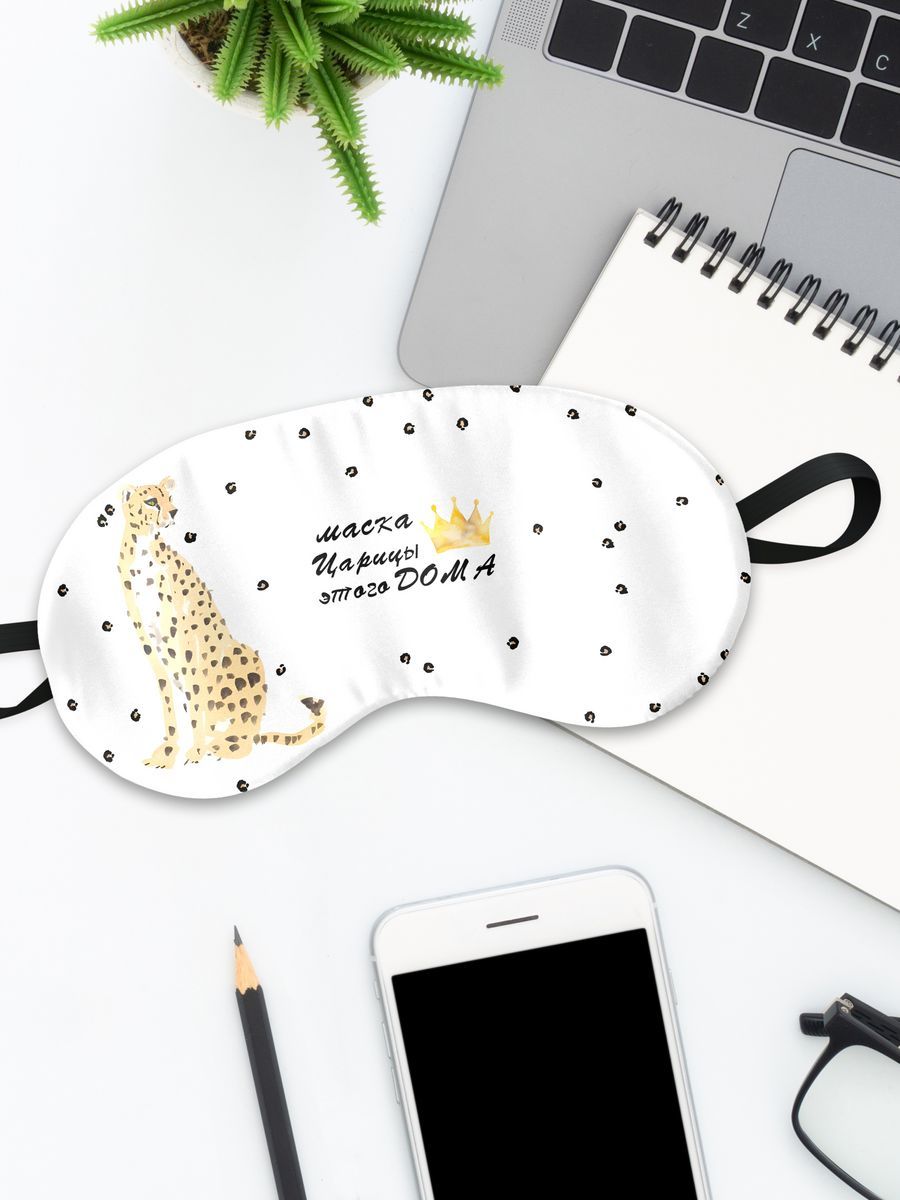 Маска для сна Маска Царицы этого дома белая