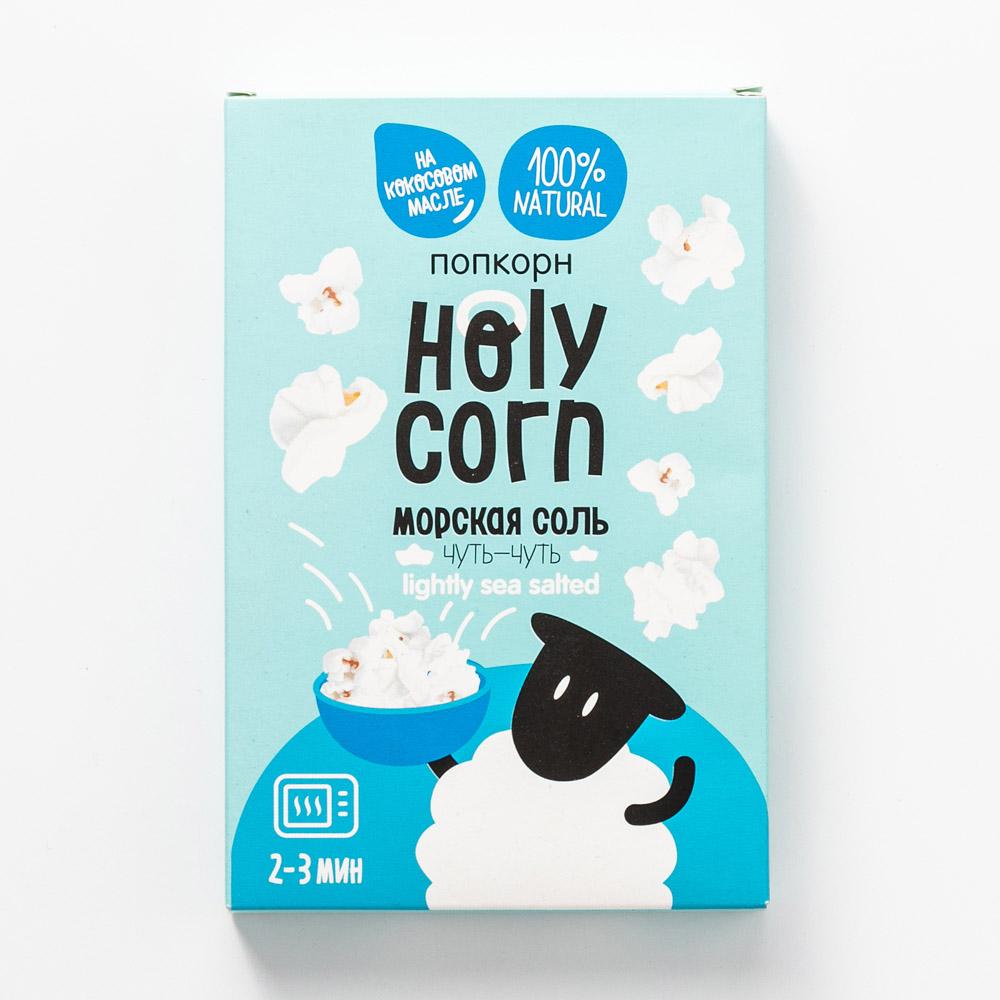 Попкорн Holy Corn морская соль для приготовления в микроволновой печи 65 г