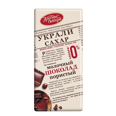 Плитка Красный Октябрь Украли сахар молочная пористая без добавления сахара 90 г