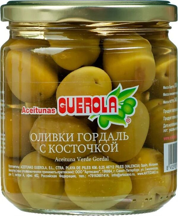 

Оливки "Guerola" Olives Gordal