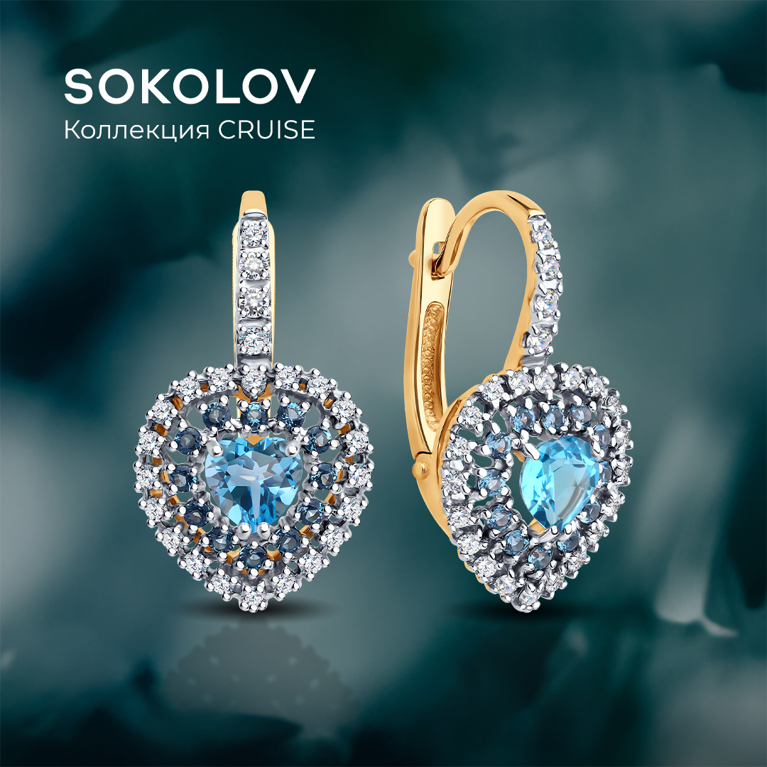 

Серьги из золота SOKOLOV 728973, фианит/топаз, 728973