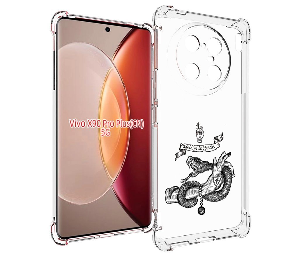 

Чехол MyPads змея на руке рисунок для Vivo X90 Pro Plus, Прозрачный, Tocco