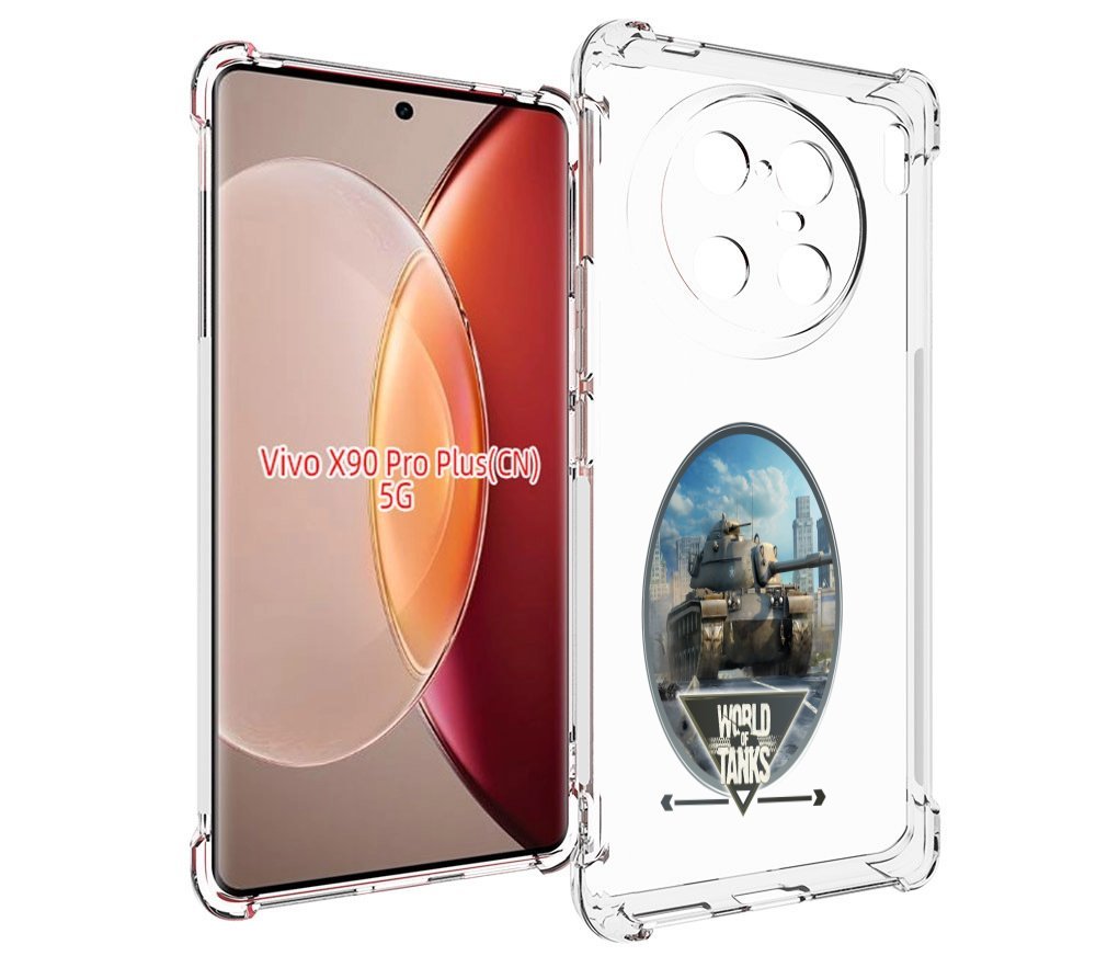 

Чехол MyPads игра с танками для Vivo X90 Pro Plus, Прозрачный, Tocco