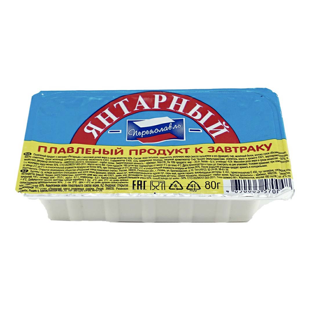 

Плавленый продукт Переяславль К завтраку Янтарный 50% 80 г