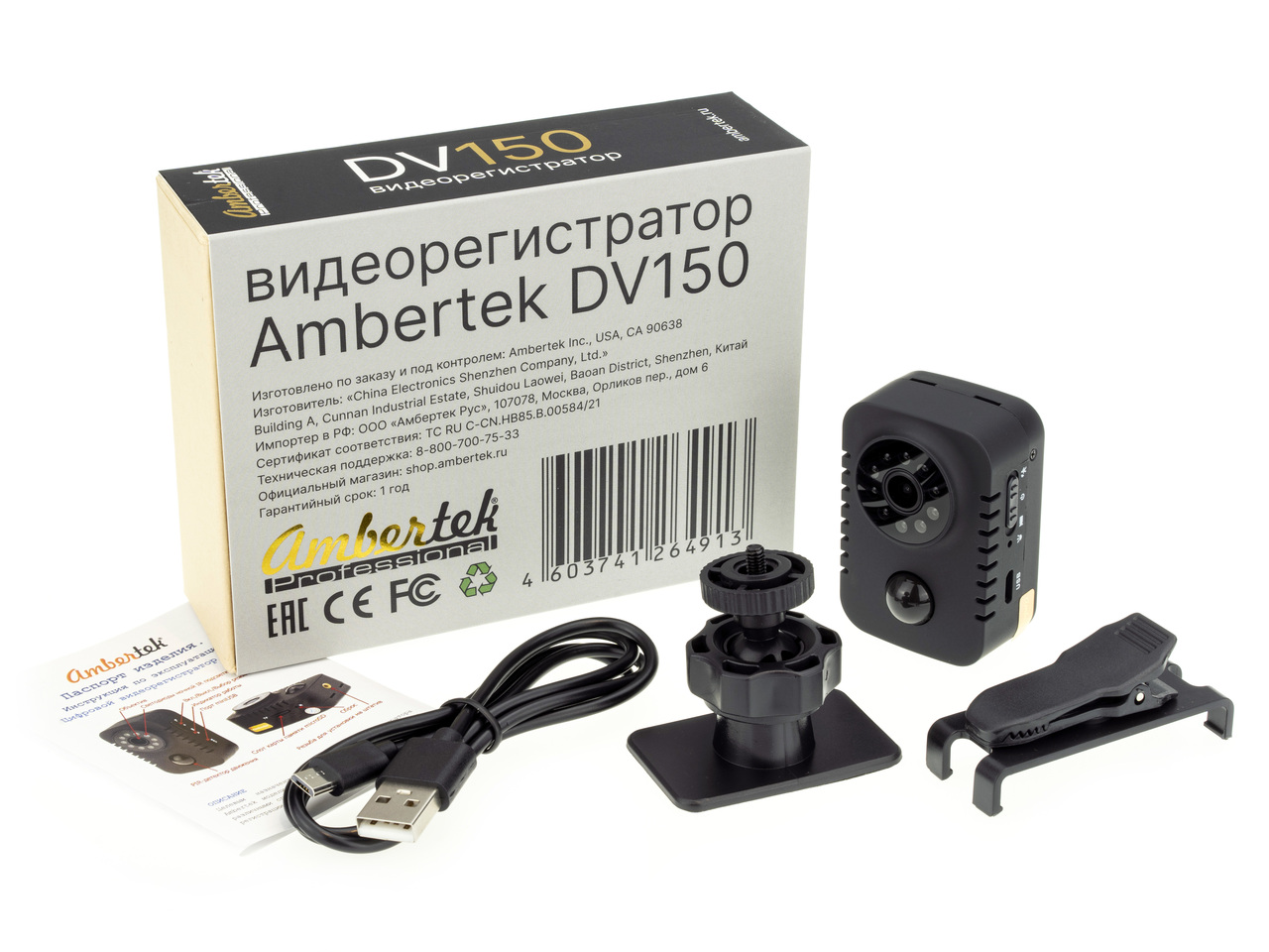 фото Мини камера ambertek dv150 с pir-датчиком движения