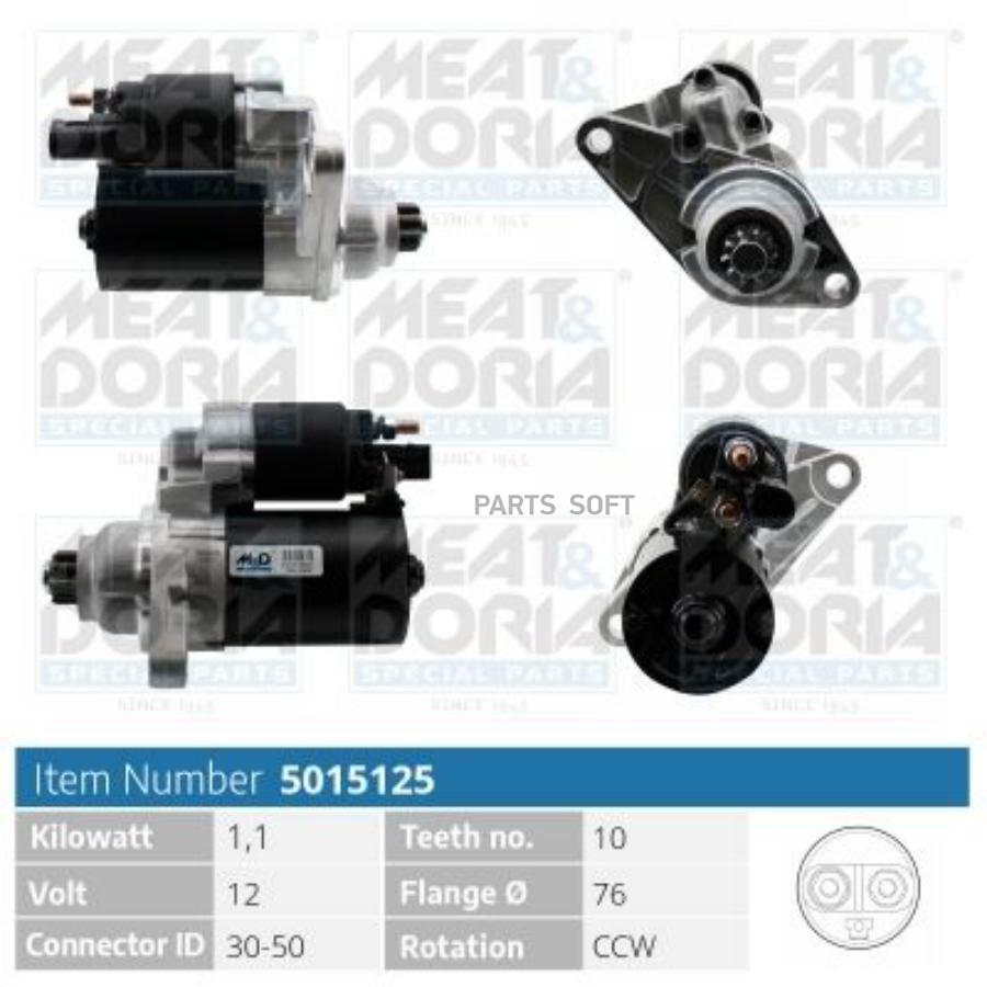 

Стартер 12V 1,1KW Audi A3 (8P1), VW Polo (9N) MEAT & DORIA 5015125