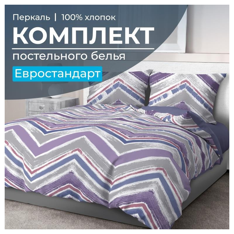 

Комплект постельного белья евро перкаль Лима арт.3504, Лима
