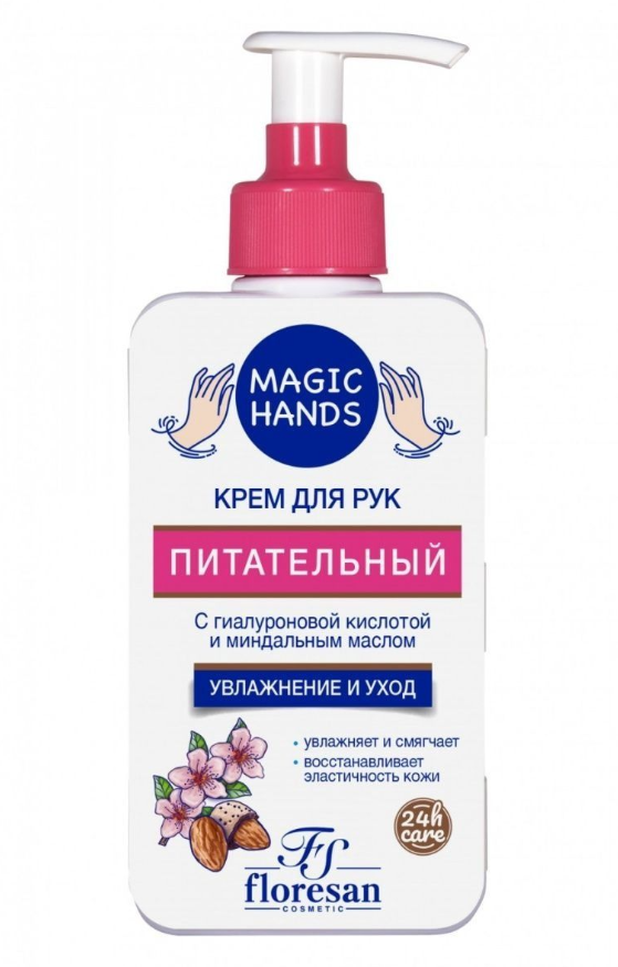 Крем для рук Floresan Magic Hands Питательный, 250мл х 3 шт.