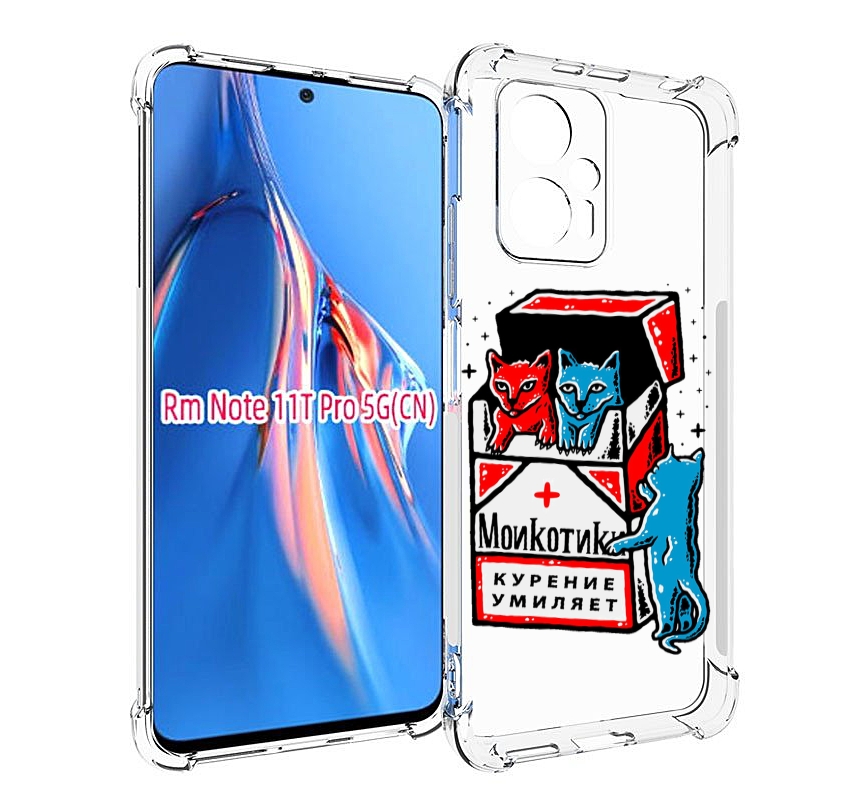 

Чехол MyPads красно-синие-коты для Xiaomi Redmi Note 11T Pro / 11T Pro Plus / Poco X4 G..., Прозрачный, Tocco