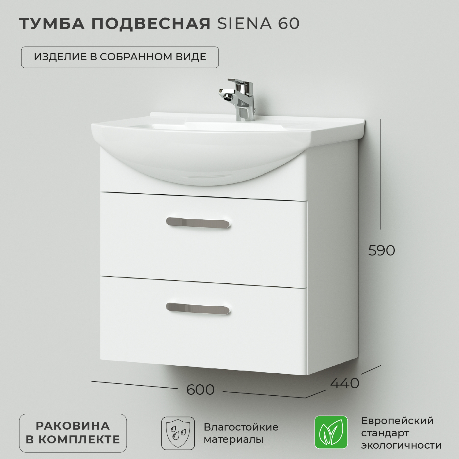 фото Тумба с раковиной подвесная ika siena 60 600х440х590 белый глянец