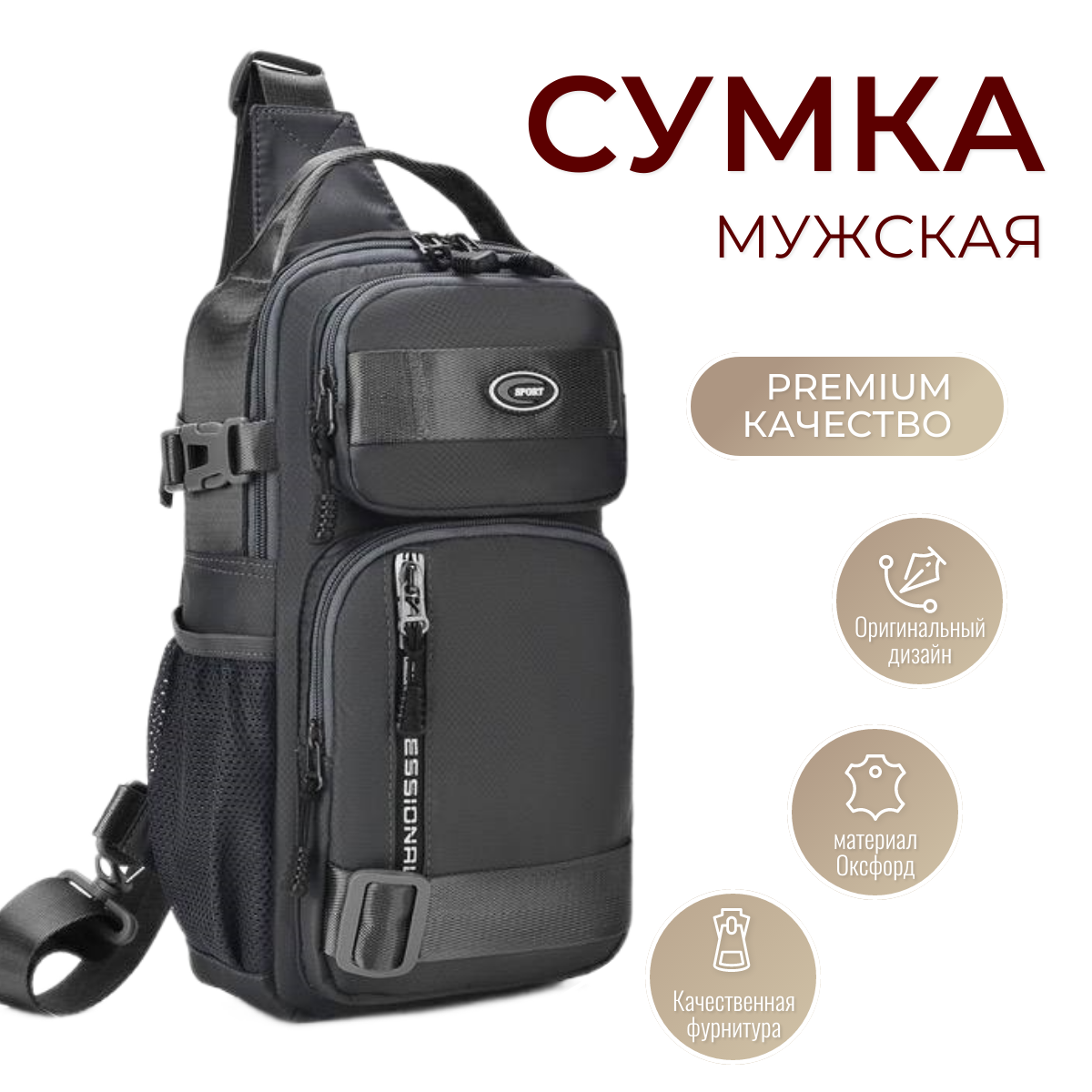 Сумка-слинг мужская Morento S02 серая, 32х17х8 см