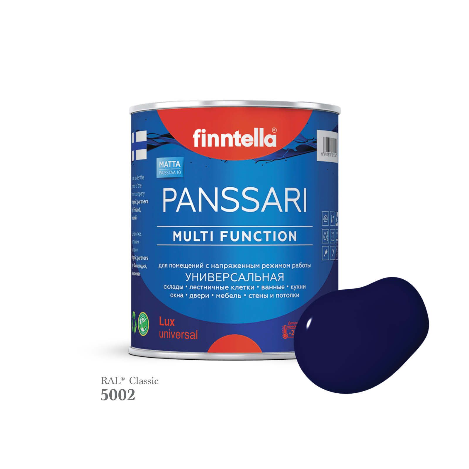 

Грунт - эмаль защитная быстросохнущая PANSSARI, цвет RAL5002 , 0,9л, Синий, PANSSARI RAL