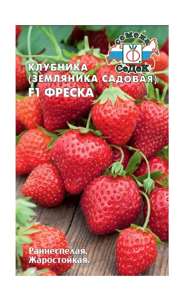 

Клубника "Седек" Фреска F1 15шт