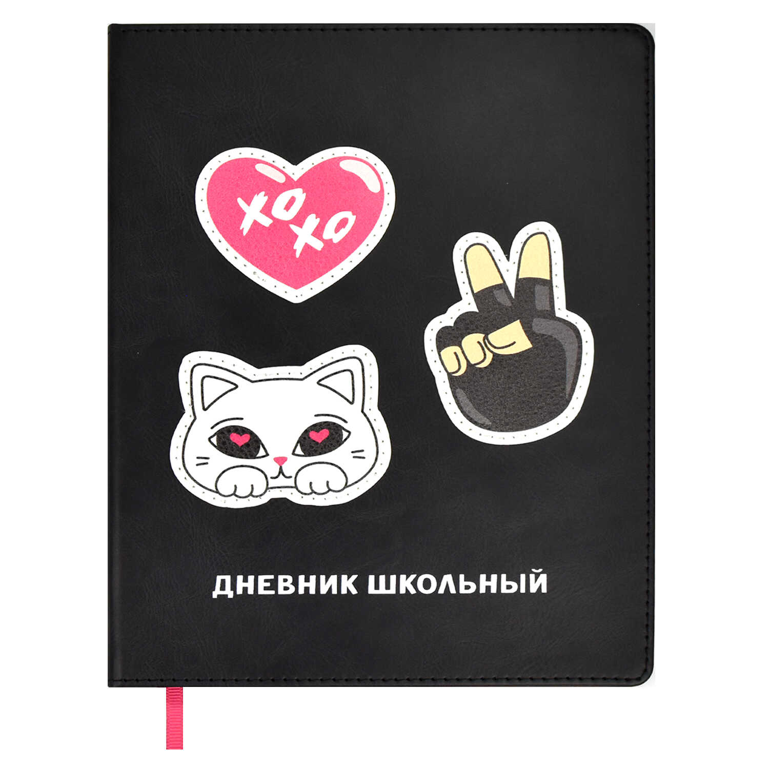 

Дневник школьный Феникс+ Кот Стикеры 48 листов кожзам, ляссе, Черный, 66451
