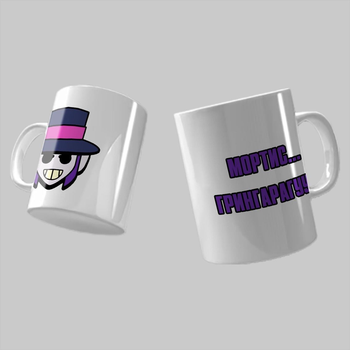 

Кружка Brawl Stars Mortis Бравл Старс Мортис