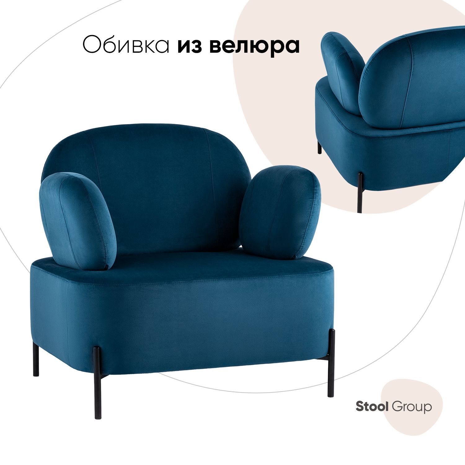 

Кресло Кэнди Stool Group велюр синий, Кэнди