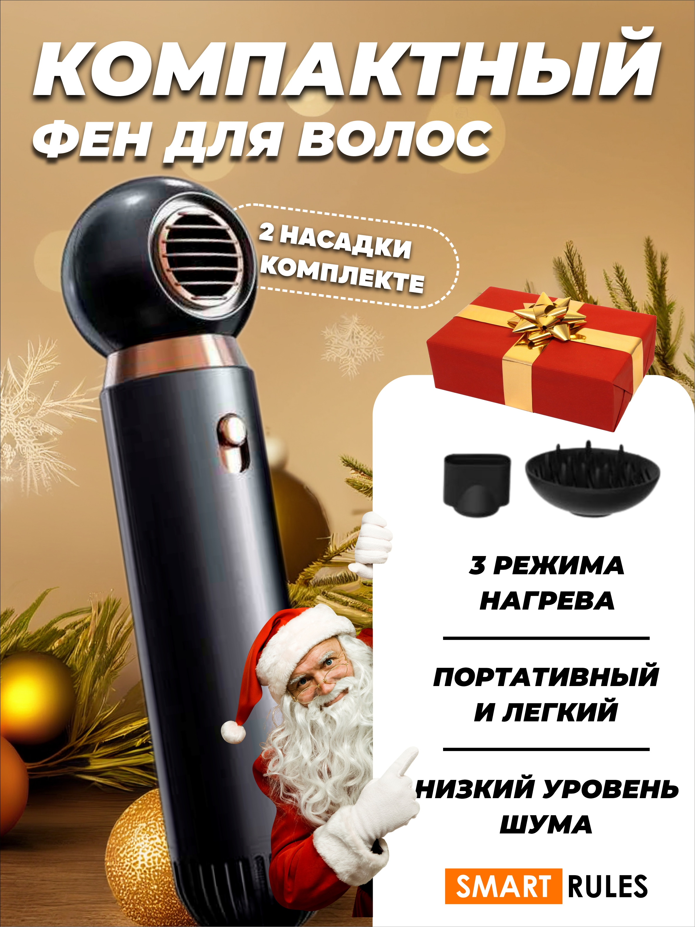 

Фен SmartRules PortableFanBlack 1000 Вт черный, PortableFanBlack