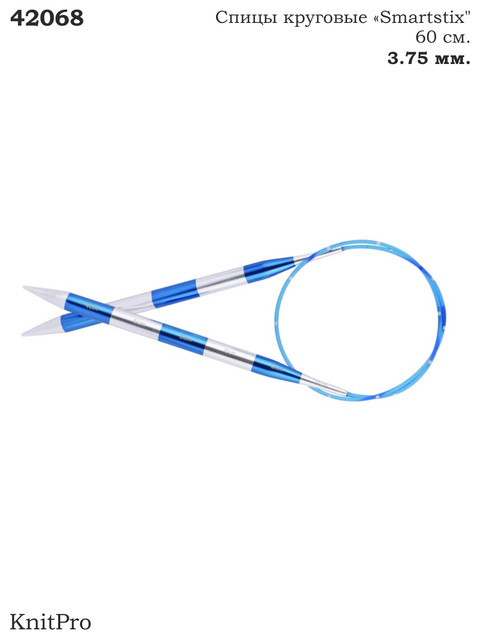 

Спицы круговые Smartstix KnitPro, 60 см, 3.75 мм 42068, Синий