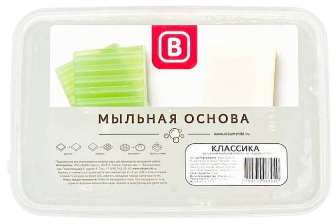 Мыльная основа Выдумщики Классика прозрачная 1 кг