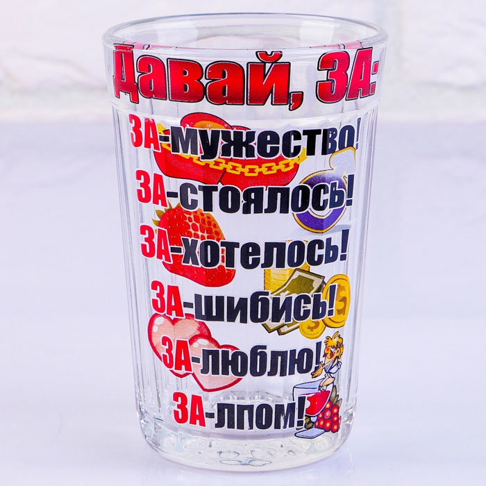 

Гранёный стакан "Давай, за..." (270 мл), Разноцветный