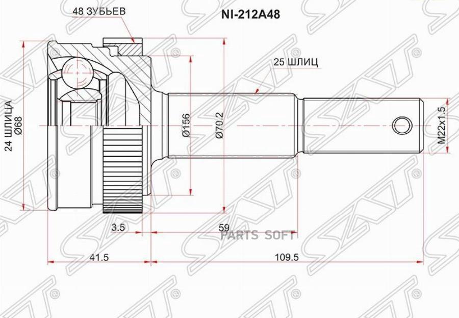 

Шрус Наружный Rr (задний) Nissan G11/Z11/E12/J10e/Y12/T31/T32 Sat арт. NI-212A48