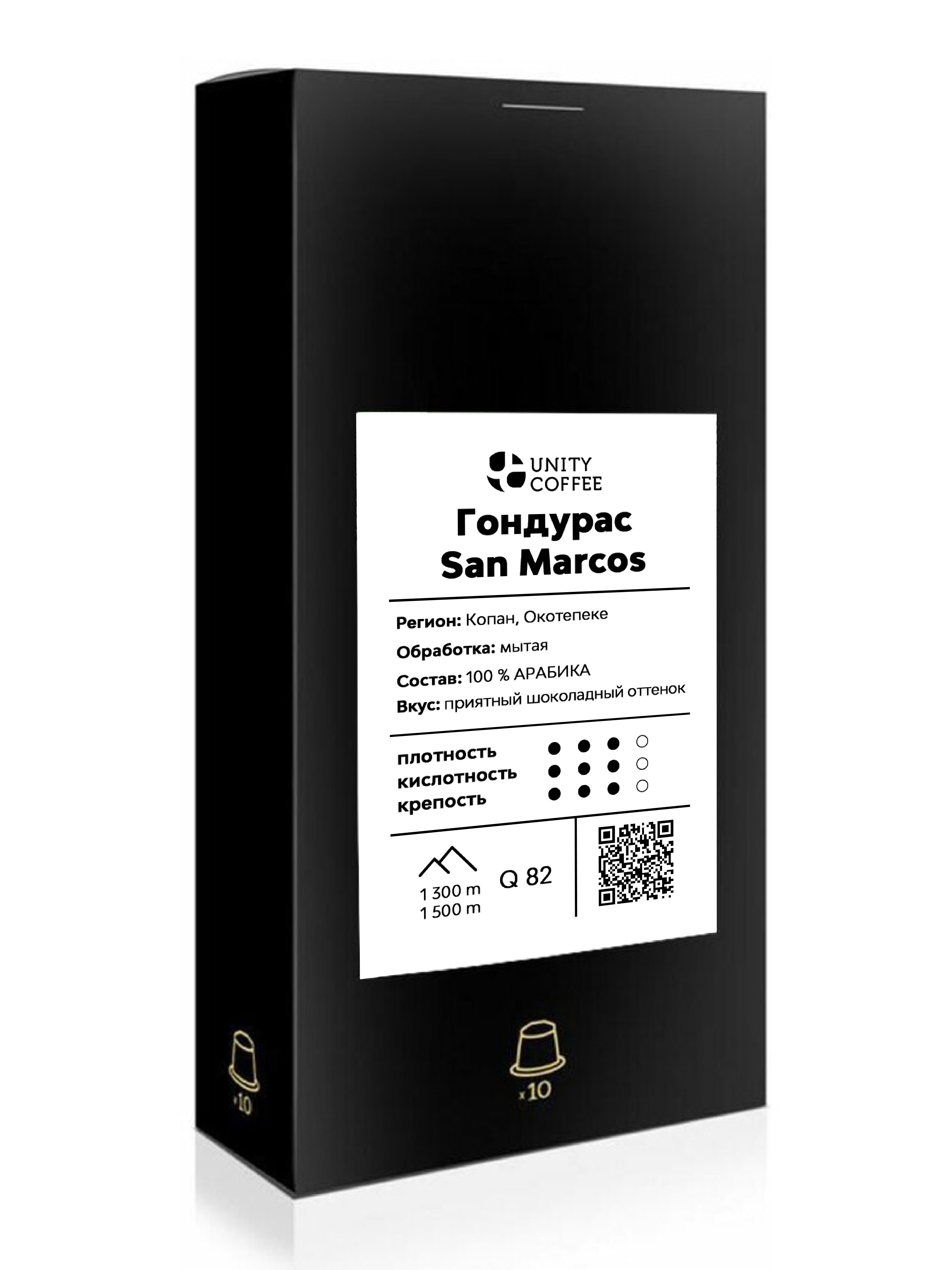 

Капсульный кофе Unity Coffee Гондурас Сан Маркос 10шт