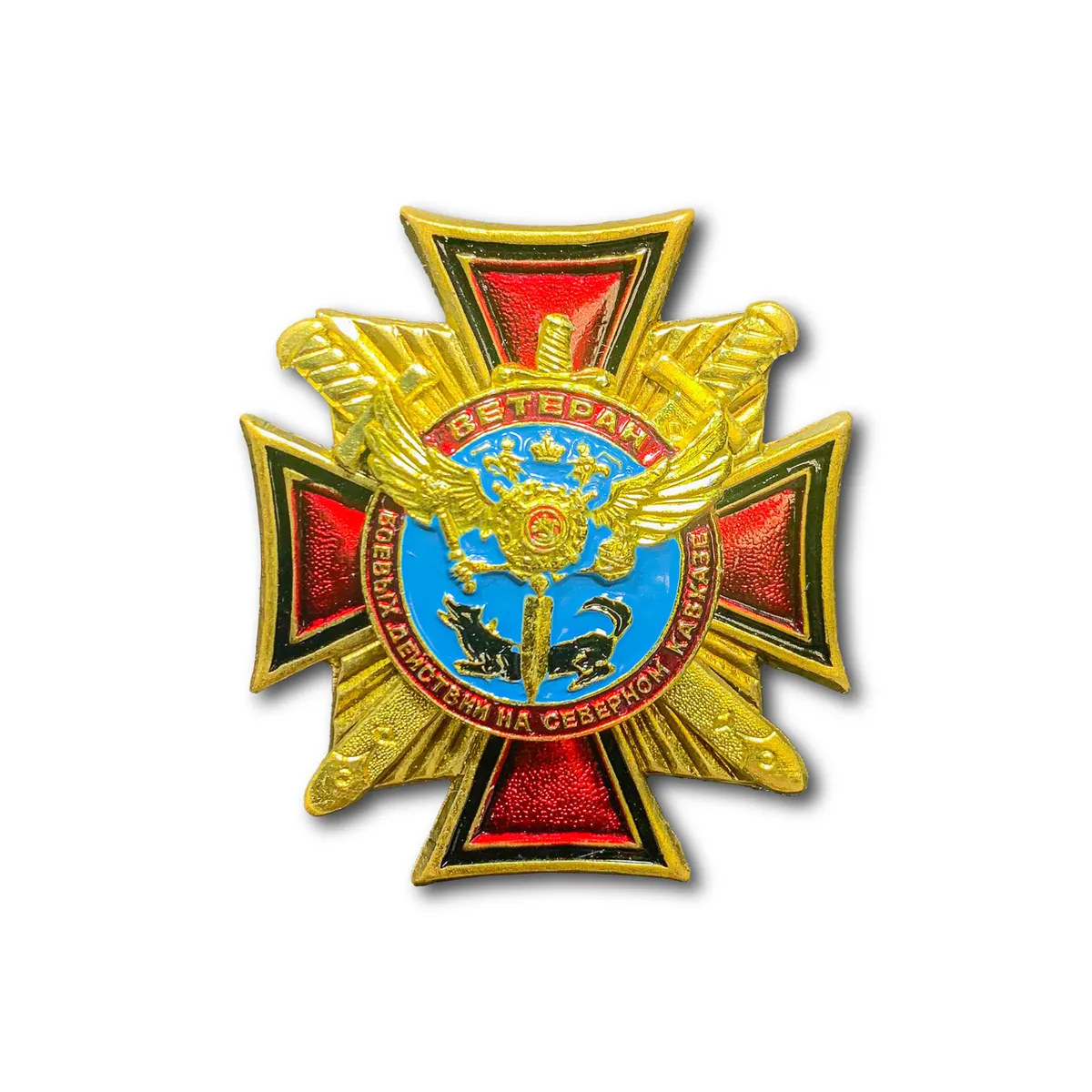 

Знак Ветеран Боевых Действий На Северном Кавказе С Орлом МВД