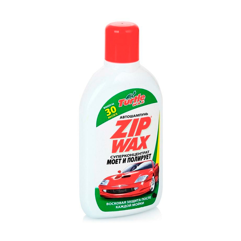 Автошампунь Turtle Wax суперконцентрат с воском карнауба Zip Wax 500мл (FG7996)