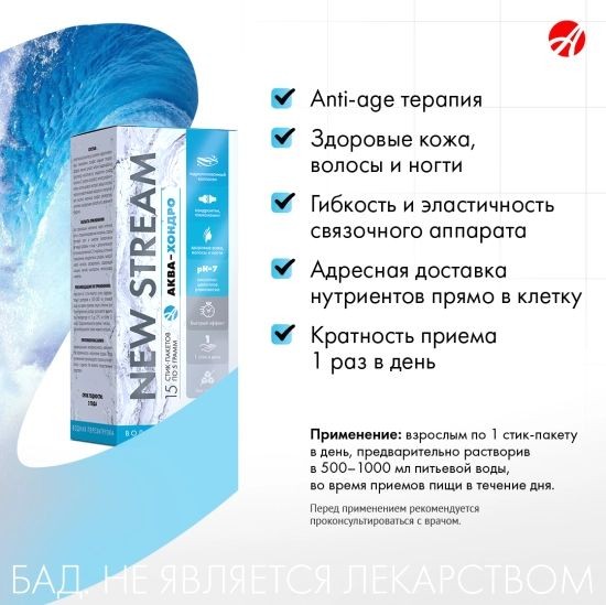 Биологически активный комплекс АРТЛАЙФ AL-2301 порошок 15 шт 1644₽