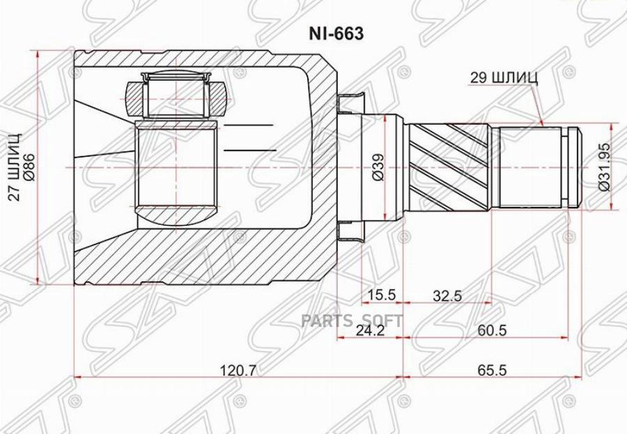 Шрус SAT NI663