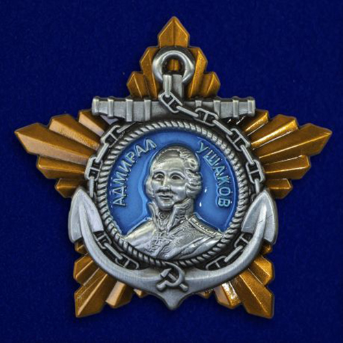 Сувенирный знак Kamukamu орден Ушакова 2 степени 653