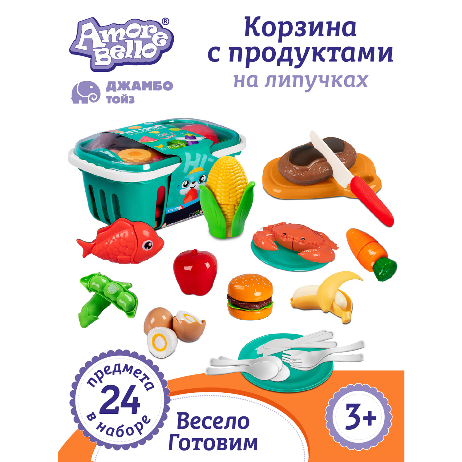 Игровой набор детский Джамбо Тойз Корзина с продуктами на липучках JB0212340