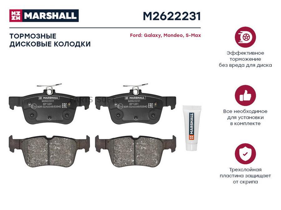 

Тормозный колодки MARSHALL Autoparts задние для Ford Galaxy 3 15-, Mondeo 5 14- m2622231