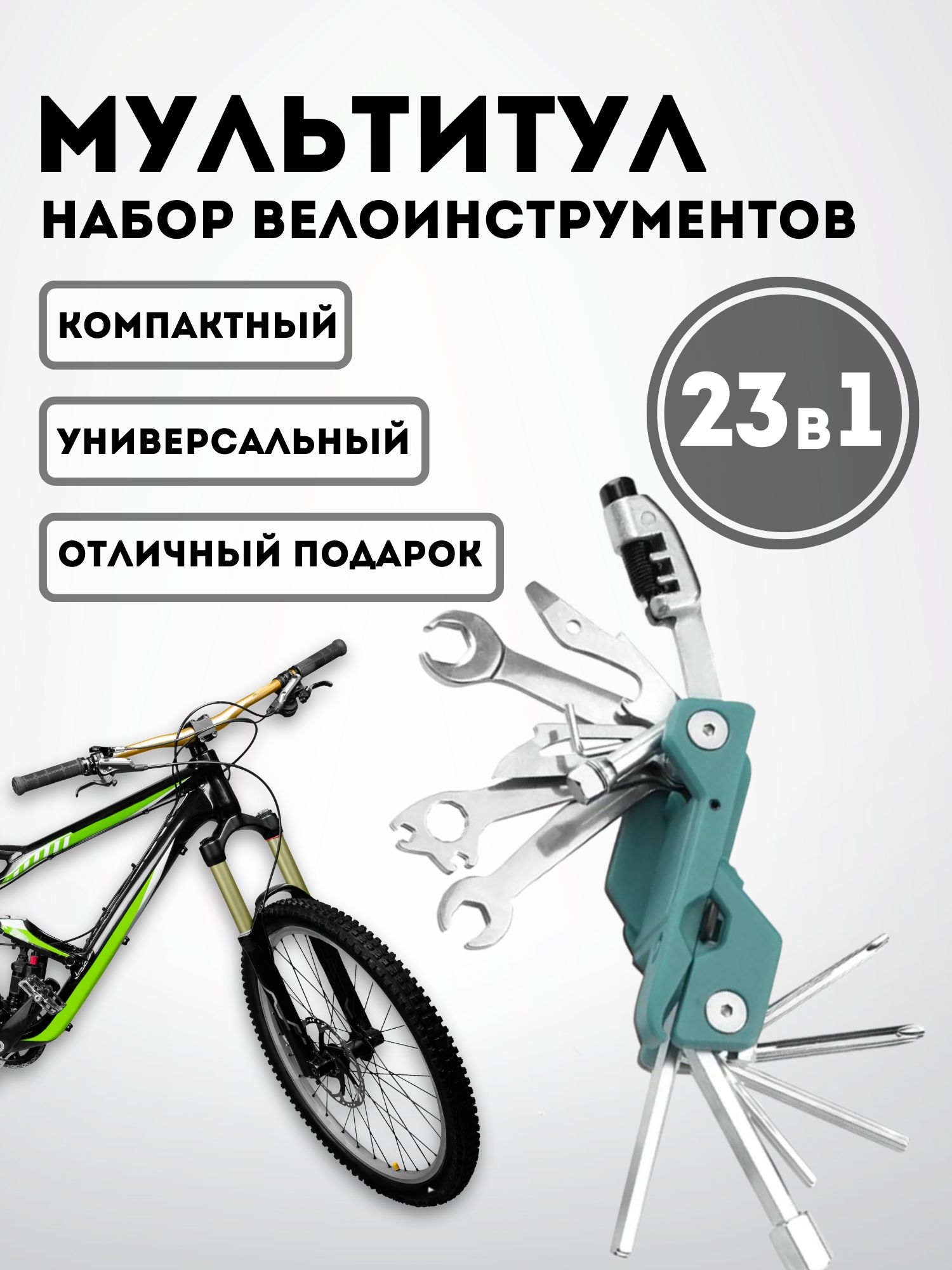 Мультитул XPX Компактный набор велоинструментов 23в1 цвет синий