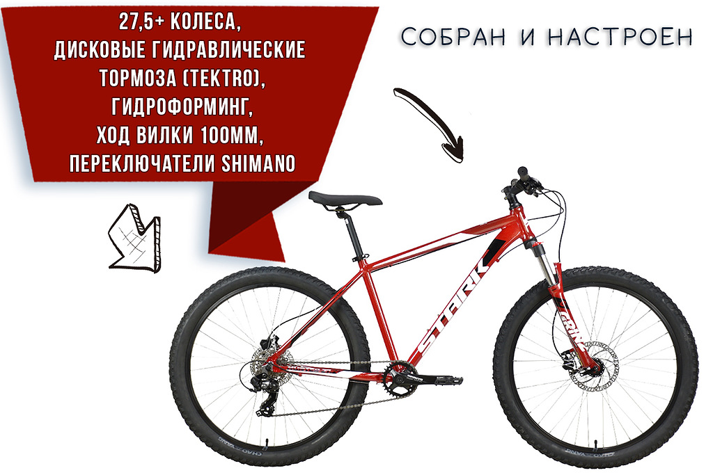 Велосипед Stark Hunter 27.2+ HD 2023 красно-коричневый никель 20