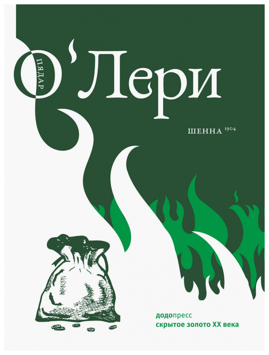 фото Книга шенна фантом пресс