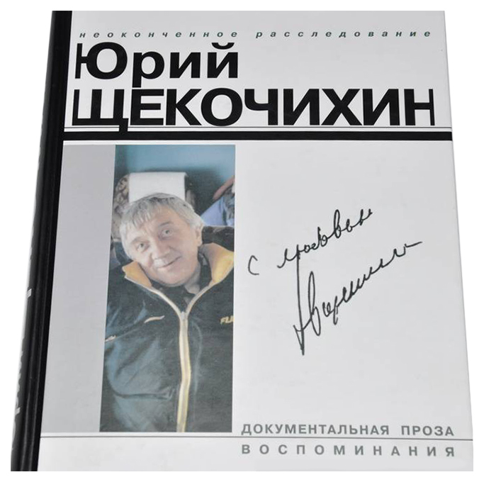 

Книга С любовью