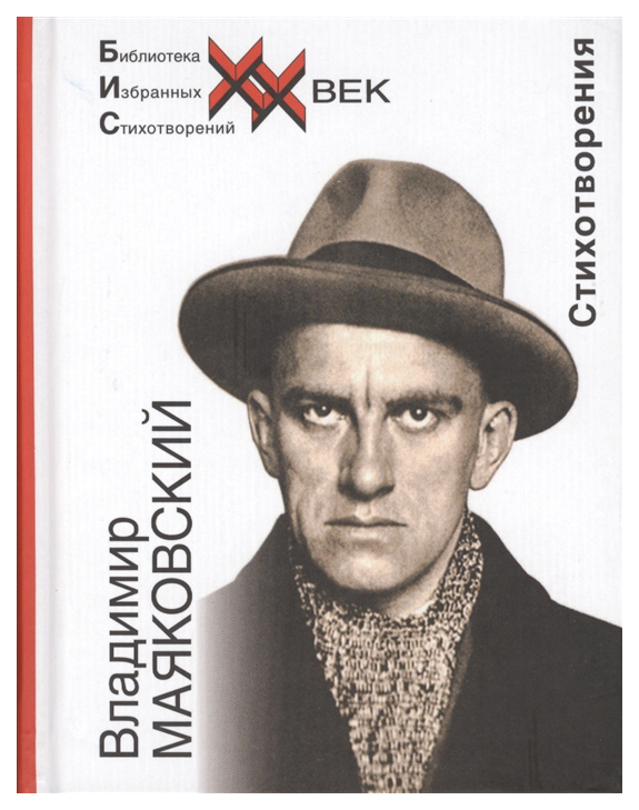 

Стихотворения
