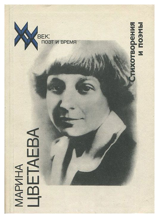 

Книга Стихотворения