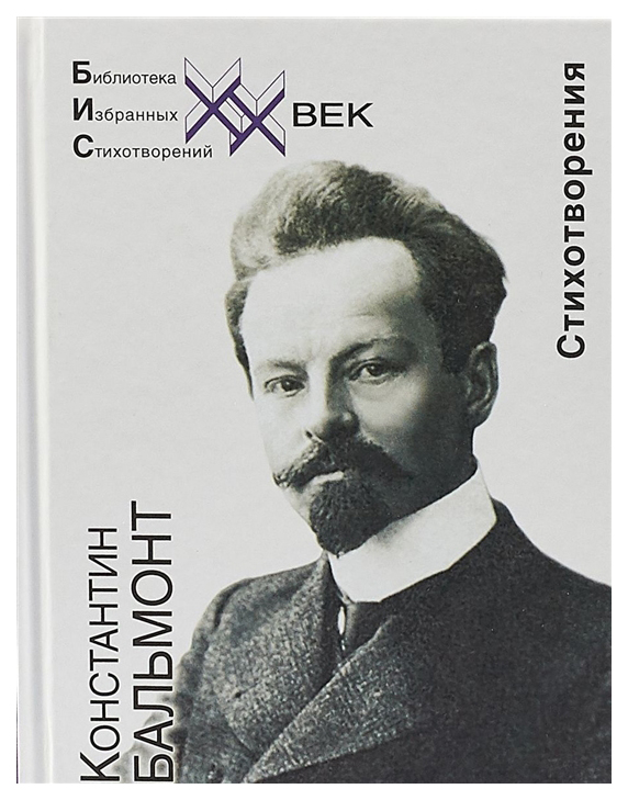 

Книга Стихотворения