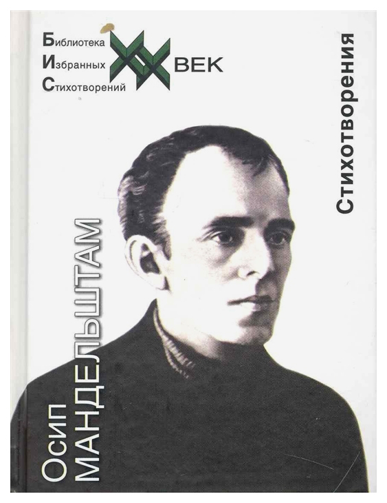 

Книга Стихотворения