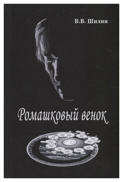 

Ромашковый венок