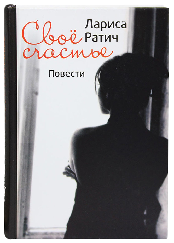 фото Книга свое счастье зерна